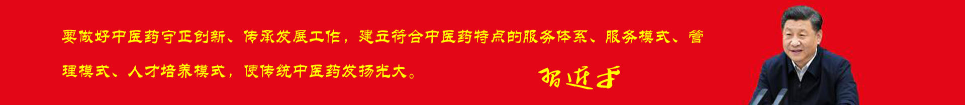 关于我们-广东杨俊耀中医药研究院-广东杨俊耀中医药研究院